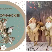 Викторианские гномы