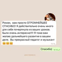 Теория музыки понятным языком