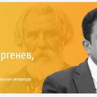 Гончаров, Тургенев, Лесков