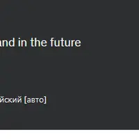 Современный бизнес английский