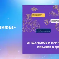 Корейские мифы