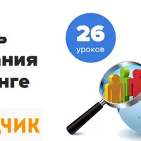 Как делать исследования в маркетинге