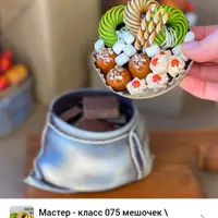 Мешочек "Печенька"