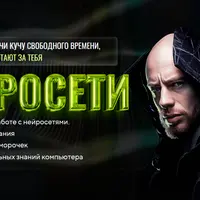 Нейросети
