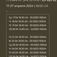 Вторая ступень 2024. Семинар о любви