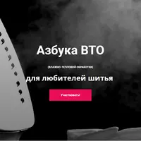 Азбука ВТО