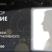 Метод Проектор. Построение пентакля. Выравнивание судьбы и убирание деструктивного влияния планет