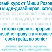 Next Level для middle-дизайнеров