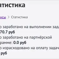 Конвейер: три схемы заработка на выполнении заданий
