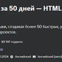 50 Проектов за 50 дней - HTML, CSS и JavaScript