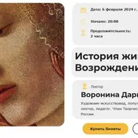 История живописи. Возрождение