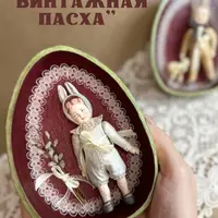 Винтажная пасха