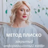 Метод Плиско