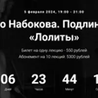 Творчество Набокова. Подлинная история «Лолиты»