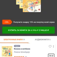 Серия книг «Лучший друг – Конни»