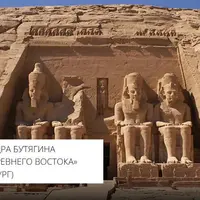 Раннее искусство культур «плодородного полумесяца»