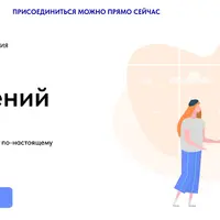 Школа отношений