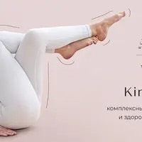 Кинезиофитнес Фейсформинг клуб. Февраль 2024