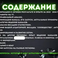 YouTube: успешный запуск, развитие и масштабирование 2.0