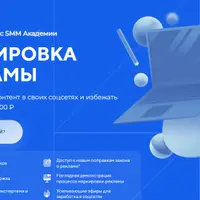 Маркировка рекламы