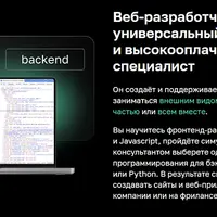 Веб-разработчик с нуля