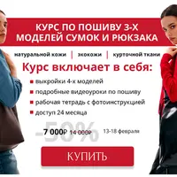 Пошив 3-х сумок и рюкзака