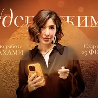 Воркшоп по работе со страхами: Неудержимые