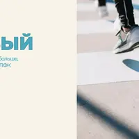 Биомеханика шага