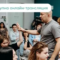 Чего хотят женщины