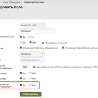 Плагины Искусственный интеллект YandexGPT и OpenAI API