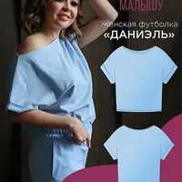 Женская футболка Даниэль