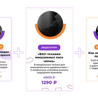 3 видеоурока для мужского кайфа