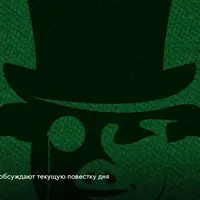 Клуб Зеленой Свиньи. Выпуски 210-214