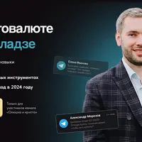 Курс по криптовалюте