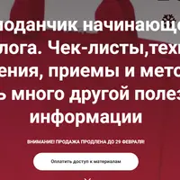Чемоданчик начинающего психолога. Чек-листы, техники, упражнения, приемы и методики