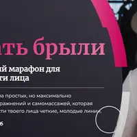 Убрать брыли