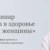 Роль железа в здоровье современной женщины