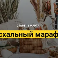 Пасхальный марафон: плетение из бумажной лозы