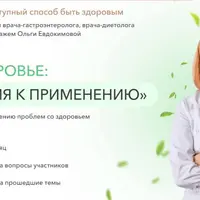 Клуб Здоровье: инструкция к применению. Эстрогендоминирование