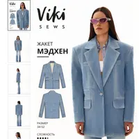 Мэдхен жакет