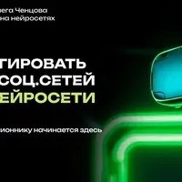 AI-SMM. Пакет Беру от жизни все