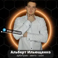 Товарный бизнес с 0 до 300к за 3 месяца