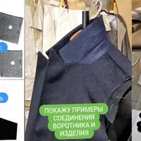 Универсальный комплект костюмного воротника