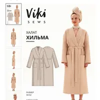 Хильма халат