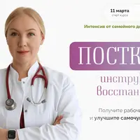 Постковид: инструкция по восстановлению