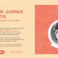 Сборник блинных рецептов