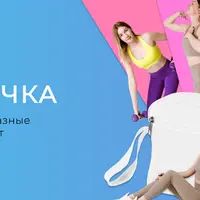 Фитнес косметичка