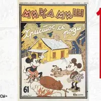 Комиксы на Балканах