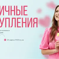 Публичные выступления