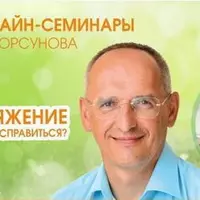 Перенапряжение. Как распознать и справиться?